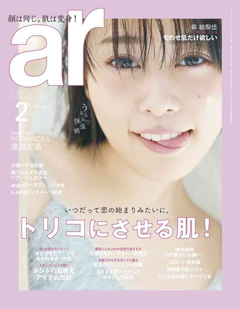 高畑充希、フェロモン系女子にイメチェン　驚愕のお色気に「ずるいね」との声も