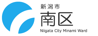 南区PR大使　新潟市