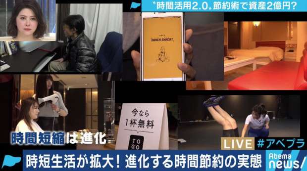 若者はラブホテルも時短活用「20分とか30分で出てくる」 (2019年1月24日掲載) - ライブドアニュース