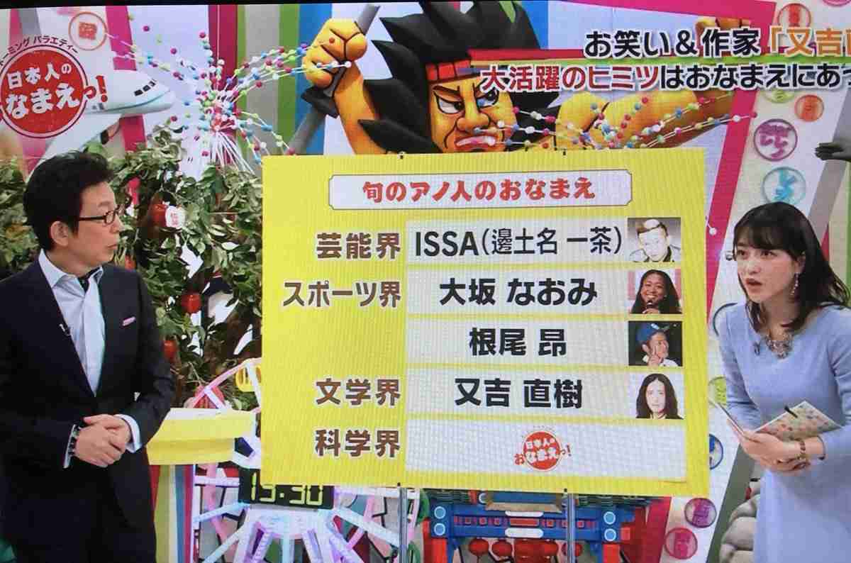 番組で「根尾昂」の名前にモザイクで視聴者反応　NHKに大人の事情？