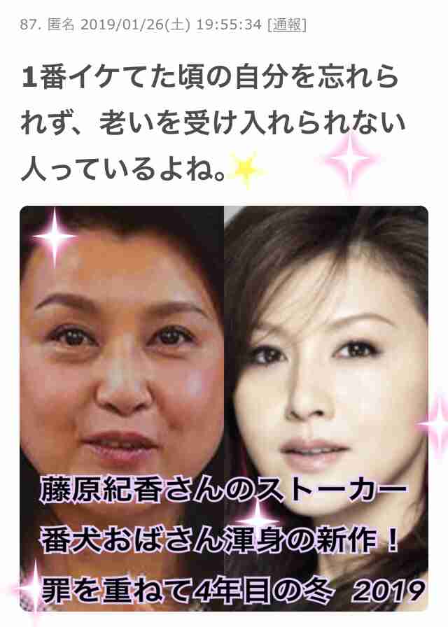藤原紀香、今年の書き初めを披露「達筆」「とても素敵」の声