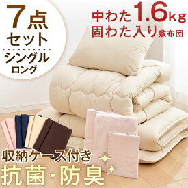 来客用のお布団どんなものを使ってますか？