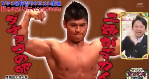 ボディビルダーの大会でやってる掛け声をやってみるトピ