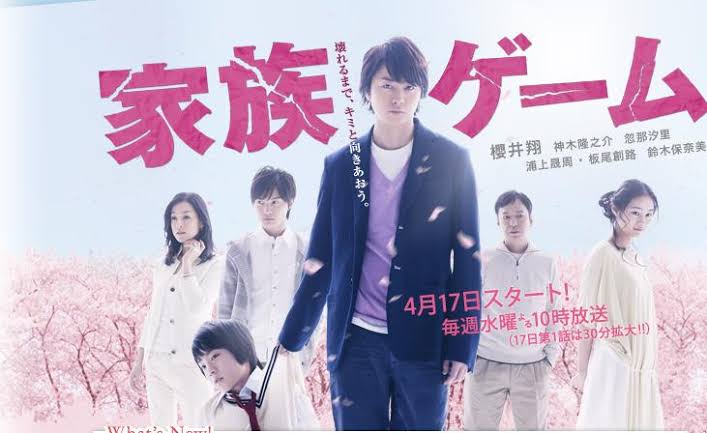 櫻井翔が出演したドラマを語ろう