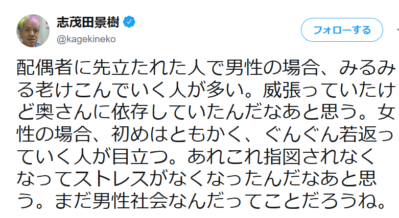 「人生の9割は無駄」　志茂田景樹がそう語る理由にハッとする