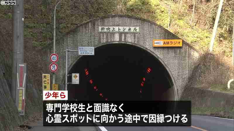 心霊スポット行く途中に暴行　少年２人逮捕｜日テレNEWS24