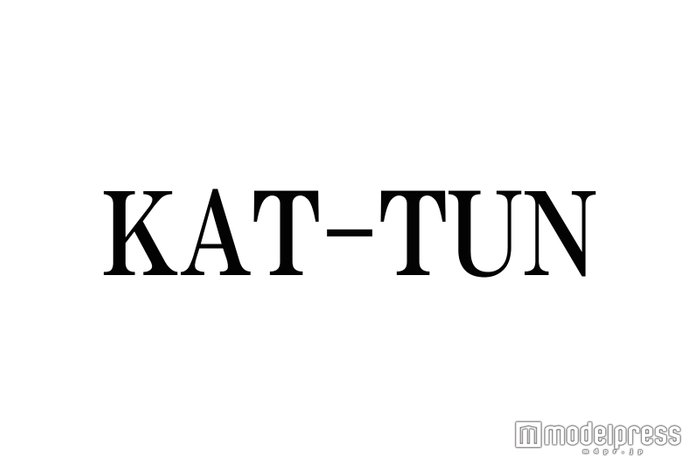 KAT-TUN上田竜也「最近職質が止まらない」 告白に嵐も驚き - モデルプレス