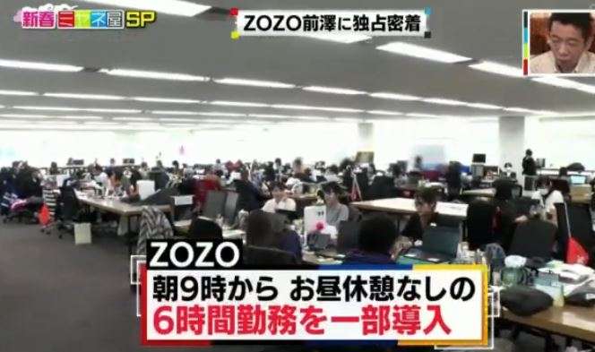 3分の2が非正規、労組もなし…ZOZO従業員の待遇実態 「儲かってるなら前澤社長は還元すべき」声も