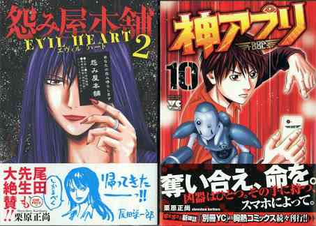 善悪の屑　外道の歌　読んでる方！