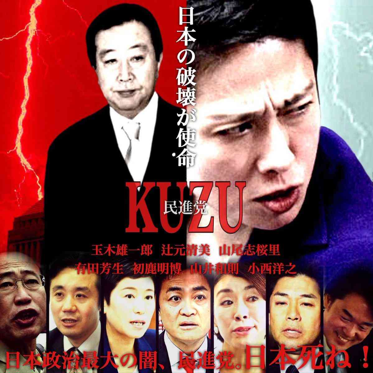 【日本】野党あるあるPart2