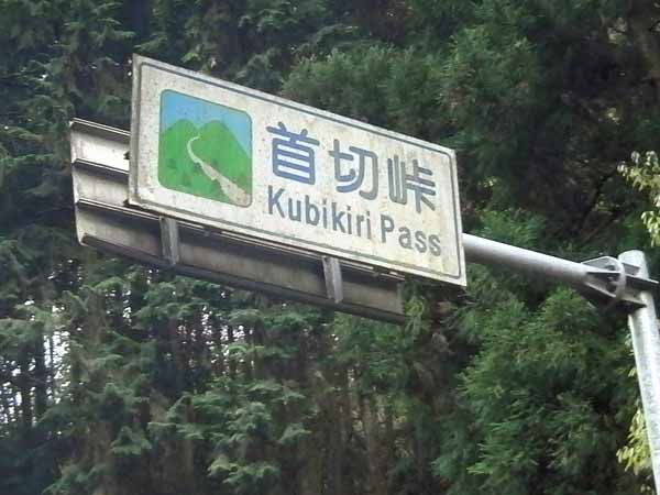何となく響きが怖いワードを挙げていくトピPart2