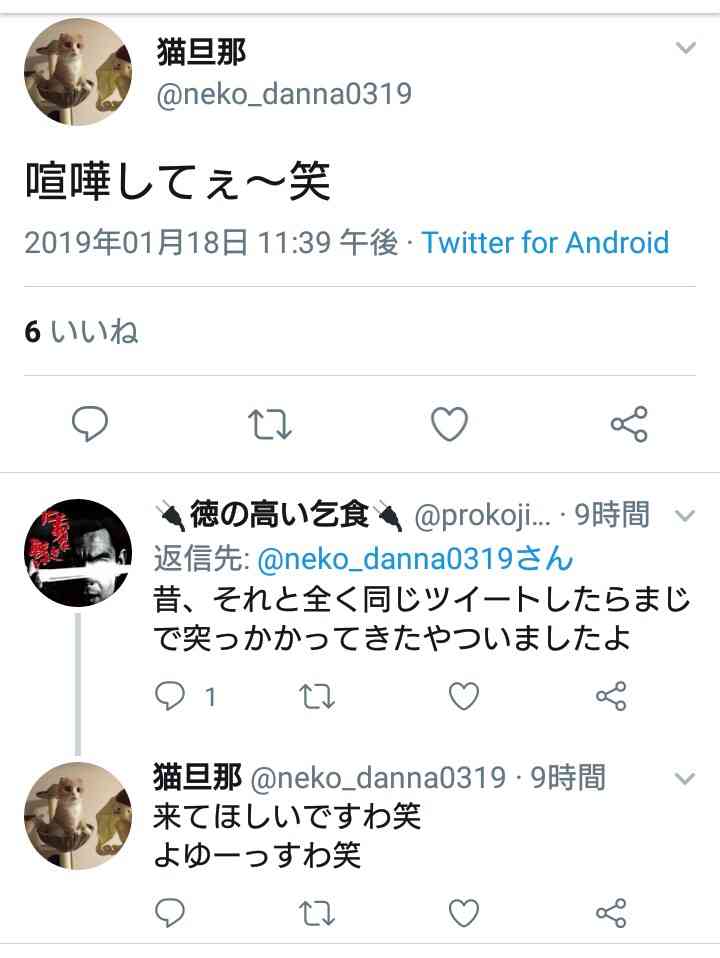NGT48暴行騒動で20代女性マネジャーも被害に遭っていた！ガムテープでぐるぐる巻きにされる