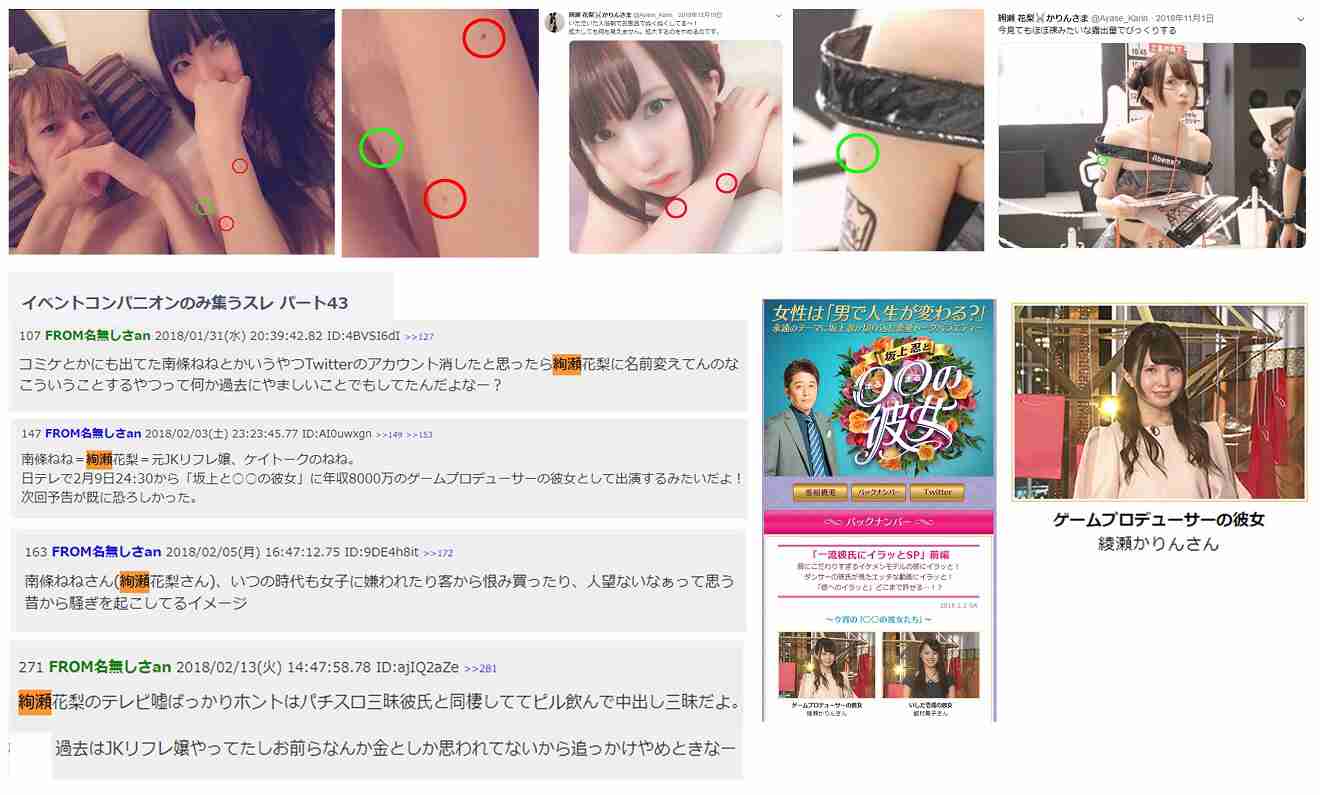 NGT48暴行騒動で20代女性マネジャーも被害に遭っていた！ガムテープでぐるぐる巻きにされる
