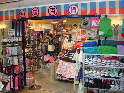 オリラジ中田の「幸福洗脳」が阪急メンズ東京に出店