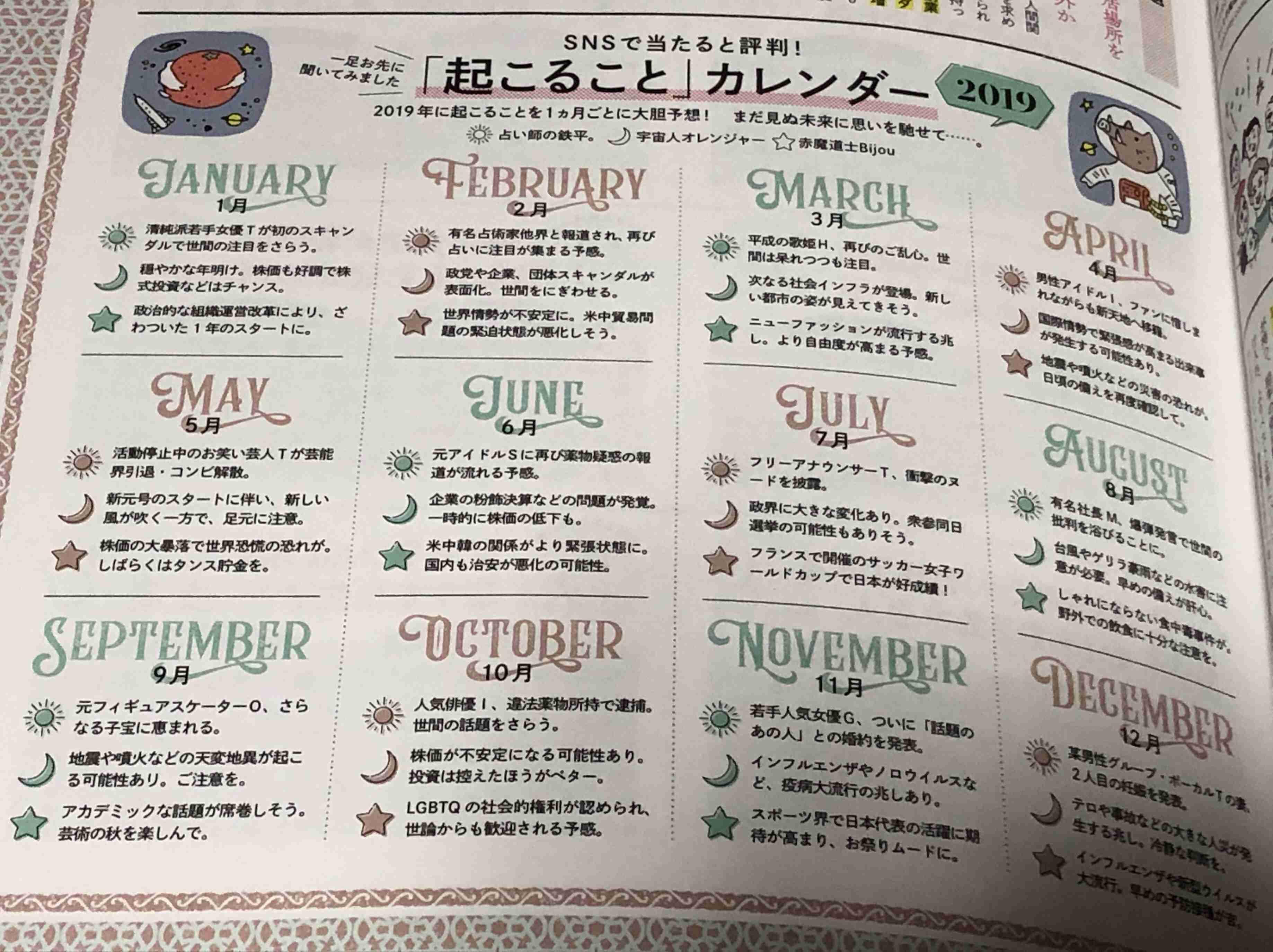 ジャニーズに関しての疑問に誰かが答えてくれるトピ