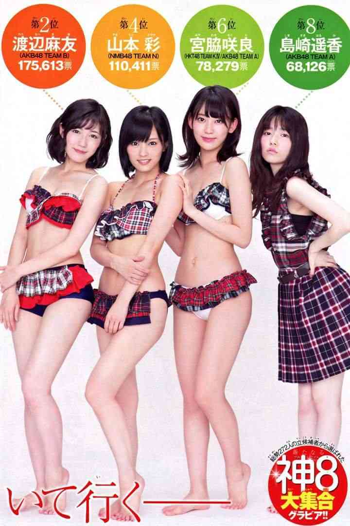 NGT48前支配人の音声入手「中井は真っ黒だよ」アイドルハンター軍団野放しの真実