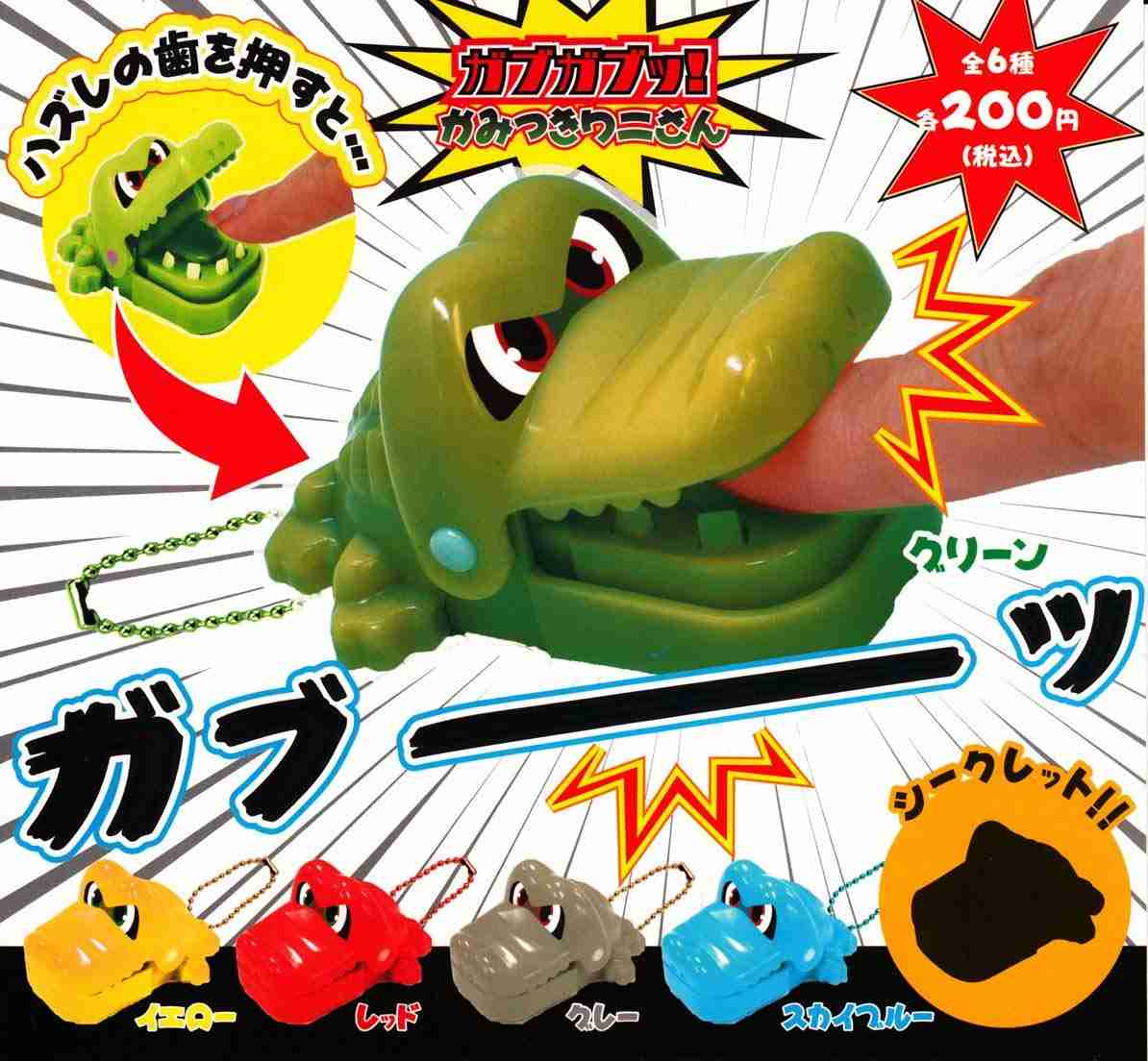 最近回したガチャガチャ！