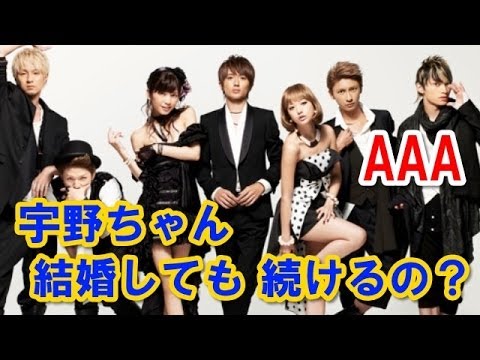 AAA　宇野実彩子、浦田直也 ラジオ出演　宇野ちゃん結婚しても続ける！？ HD - YouTube