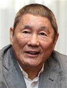 たけし、離婚調停報道に「調停なんか終わってるよバカヤロー！！」  - 芸能社会 - SANSPO.COM（サンスポ）