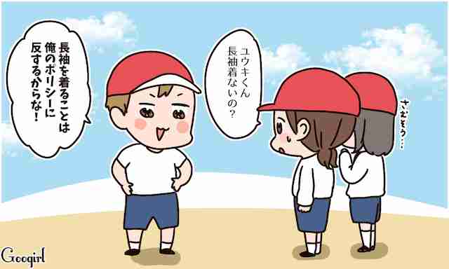 こんな子いたいた…!!　クラスに1人はいる人あるある