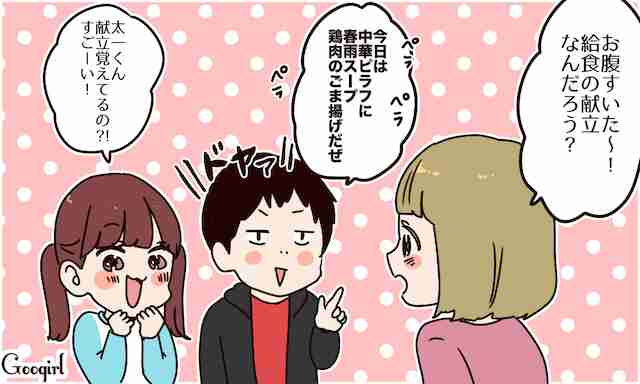 こんな子いたいた…!!　クラスに1人はいる人あるある