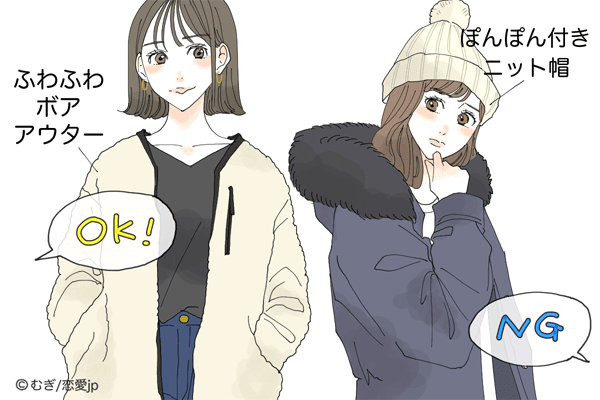 【男性に聞いた！】“NG防寒コーデ”と“カワイイ防寒コーデ”の境界線とは？  |  恋愛jp