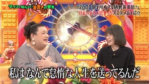 「マツコの知らない世界」で面白かった回