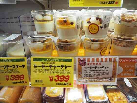 成城石井のオススメ教えあおう！！