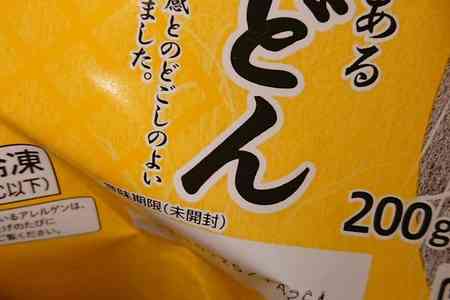 【要注意」トップバリューの冷凍うどんに虫混入？鍋のシメに食べようとしたら悲惨な事態に・・ | まとめまとめ