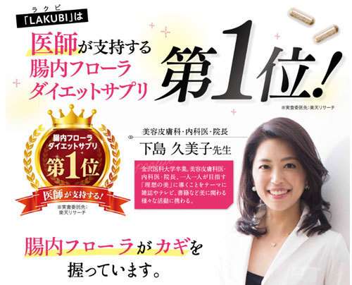 ラクビサプリは飲んでも痩せない？ 