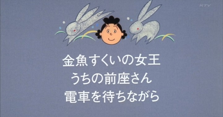 今日(昨日)１日をサザエさんの予告みたいに振り返るトピ