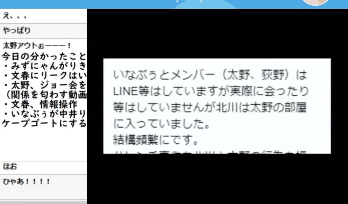 SKE48須田亜香里、NGT48山口真帆の暴行被害に初言及「運営だけが悪いと思いたくない」
