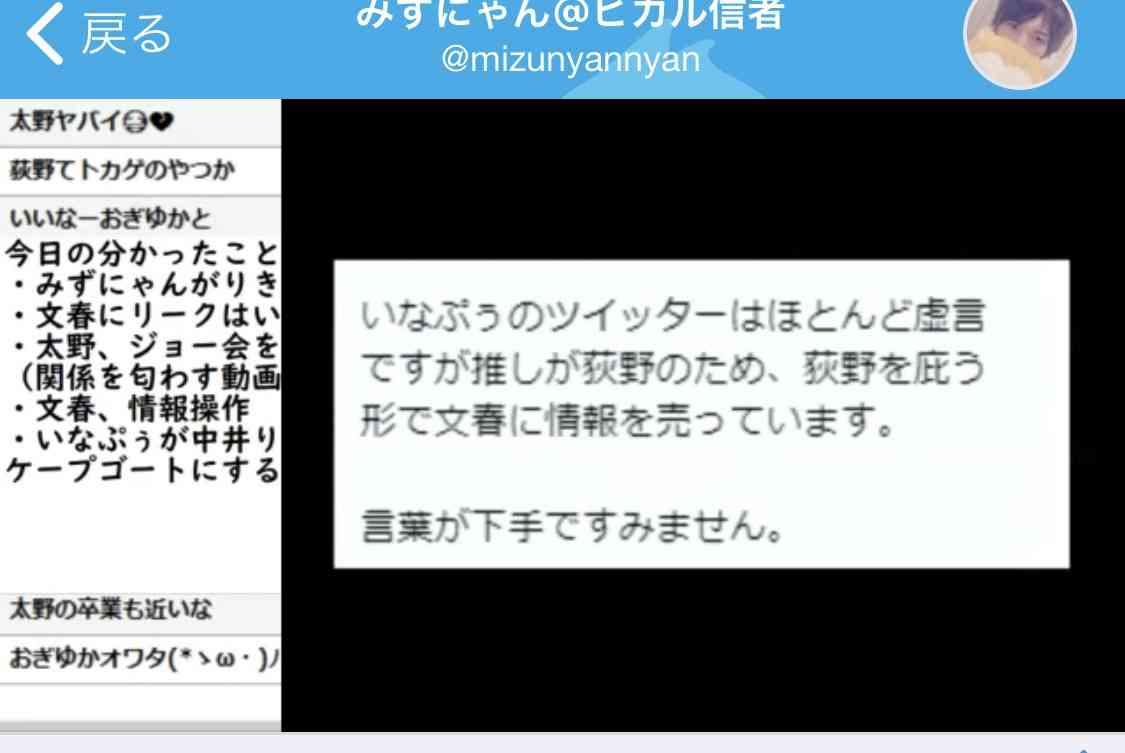 SKE48須田亜香里、NGT48山口真帆の暴行被害に初言及「運営だけが悪いと思いたくない」