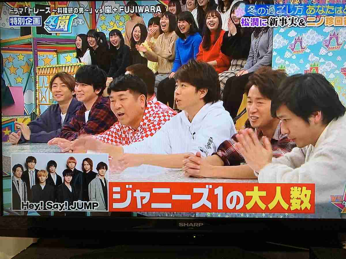 嵐、後輩へのお年玉に戦々恐々　なぜかHey！Say！JUMPの紅白出場も注目の的に