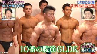 ボディビルダーの大会でやってる掛け声をやってみるトピ