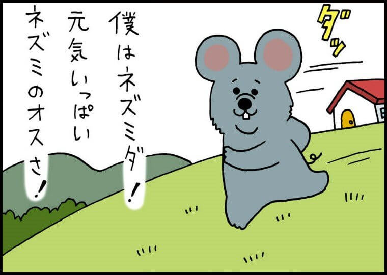 【漫画】ネズミダくん　第1回（作：キューライス）│#タウンワークマガジン