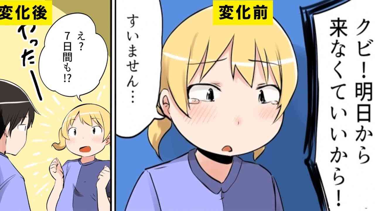 【漫画】意外と知らないアルバイトの労働法５選【マンガ動画】 - YouTube
