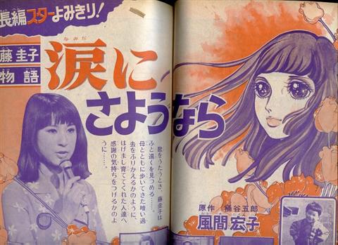 【ドラマ・映画・アニメ】本人役で出演した有名人