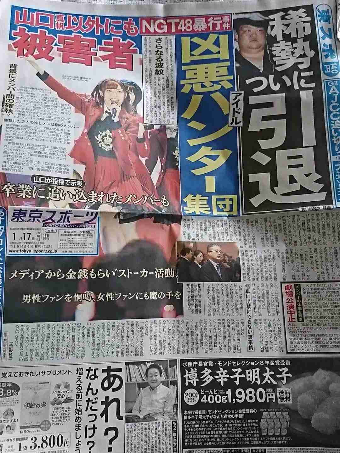 山口真帆のファンではなかった…NGT48暴行関与の3人　地元から複数の証言「別メンバーの太客」