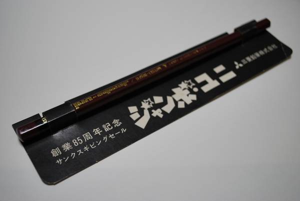 【画像】懐かしい文房具