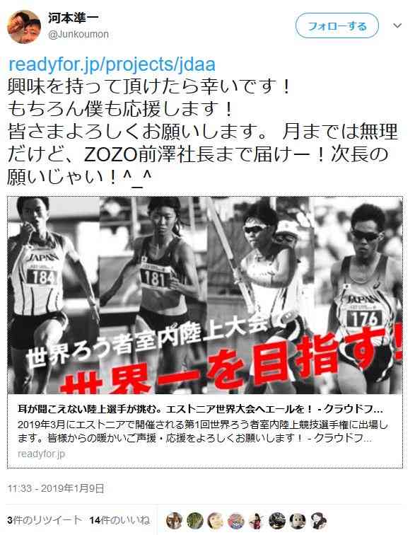 前澤友作氏、お年玉企画第2弾? アンケ実施「1名1億円」「10名1000万円」など4択で最多票は…