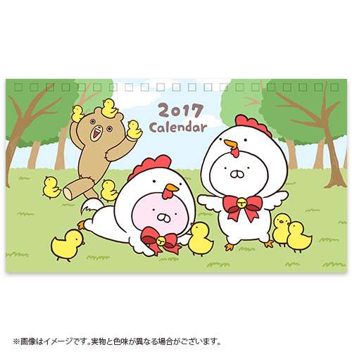 干支のコスプレをしたキャラクターを貼るトピ