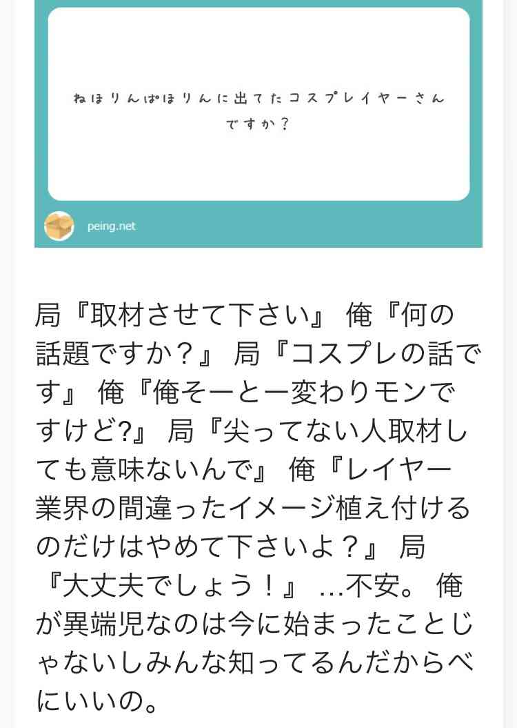 ねほりんぱほりん 好きな人話そう ガールズちゃんねる Girls Channel