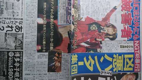 東スポ「厄介ヲタはメディアから金銭をもらってストーカー活動している」 	 : AKB48まとめ 48年戦争