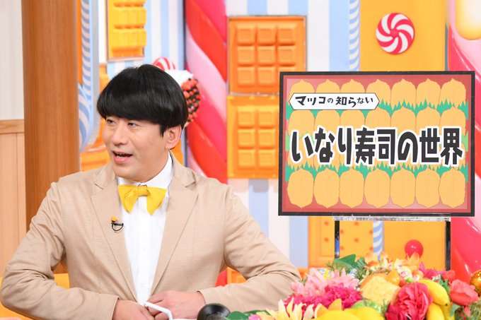 「マツコの知らない世界」で面白かった回