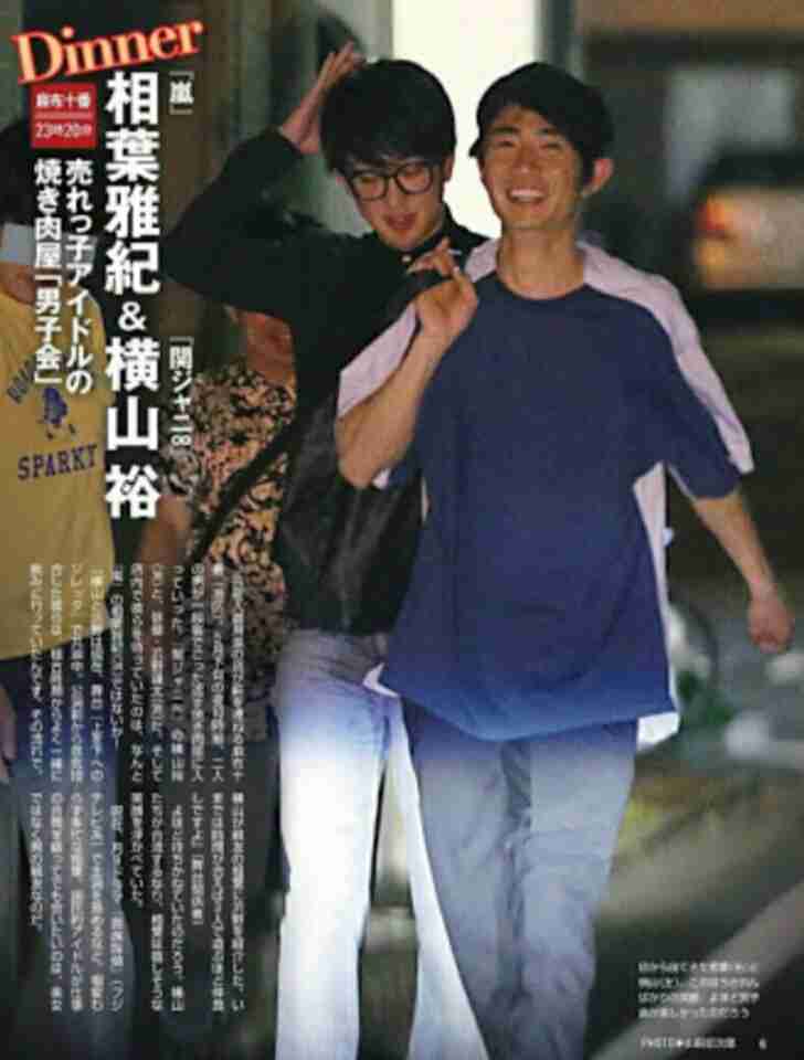 【画像】ジャニーズの私服