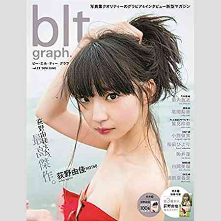 北朝鮮を連想？NGT48・荻野由佳の誘拐未遂事件が怖すぎる！ | アサ芸プラス