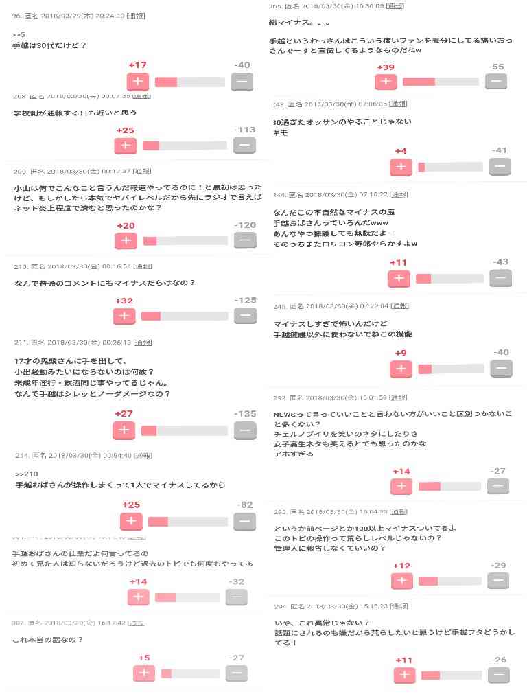 ジャニーズに関しての疑問に誰かが答えてくれるトピ