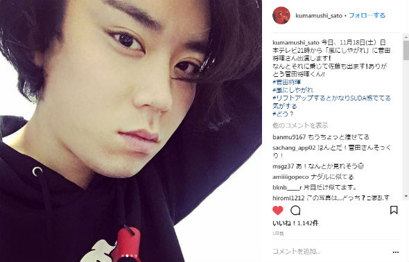クマムシ佐藤大樹の「菅田将暉顔マネ」 そっくりなのに「残念」「惜しい」