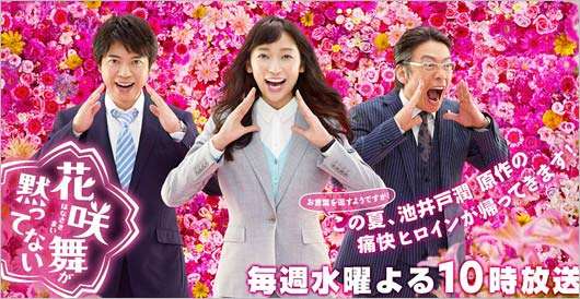 杏 4年ぶりドラマ主演！東出昌大が育休取得でバトンタッチへ